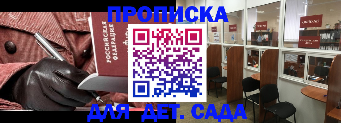 прописка для военкомата в Ноябрьске