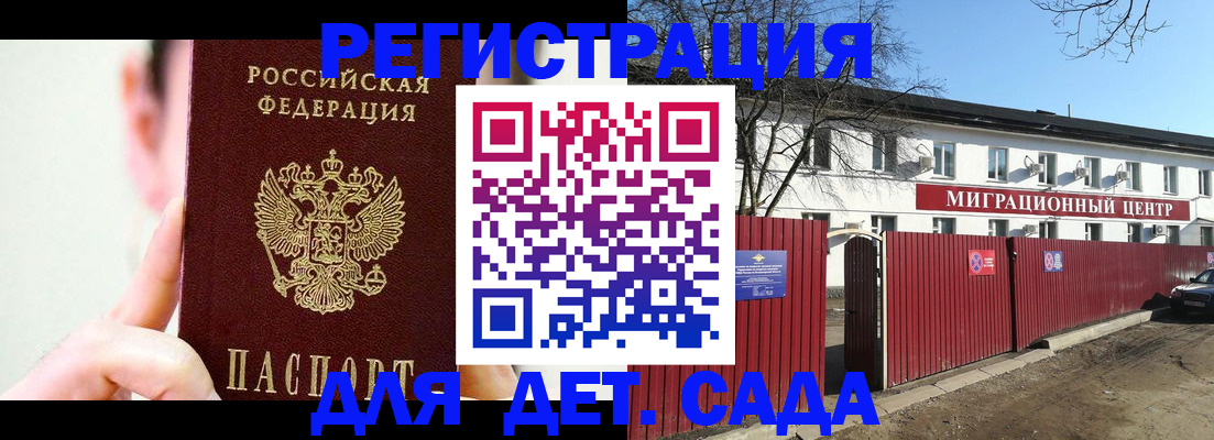 временная регистрация гарантия в Ноябрьске