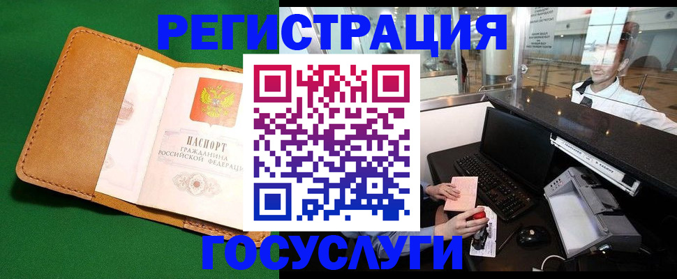 прописка в квартире в Ноябрьске