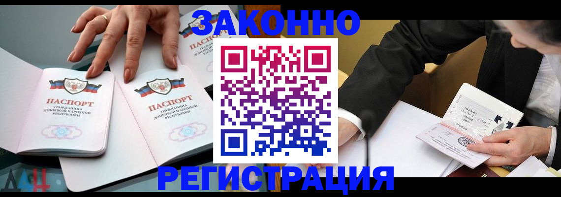 прописка иностранных граждан в Ноябрьске