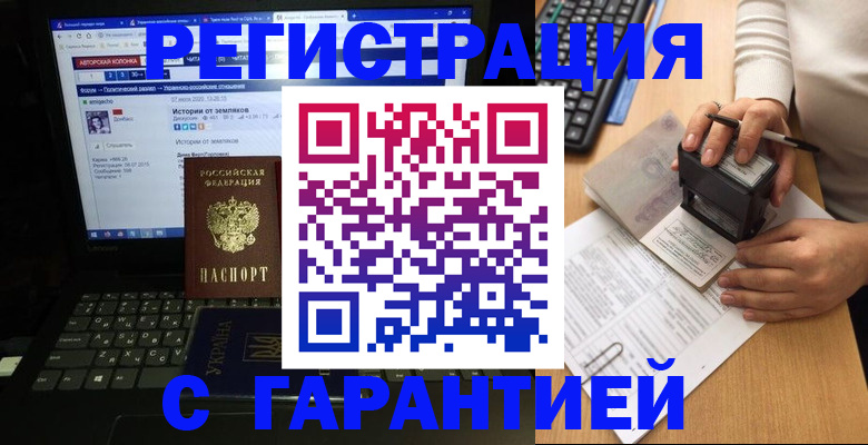 где прописаться в Ноябрьске
