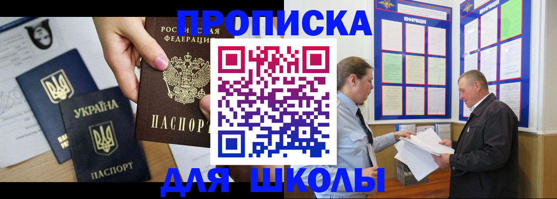 прописка регистрация в Ноябрьске